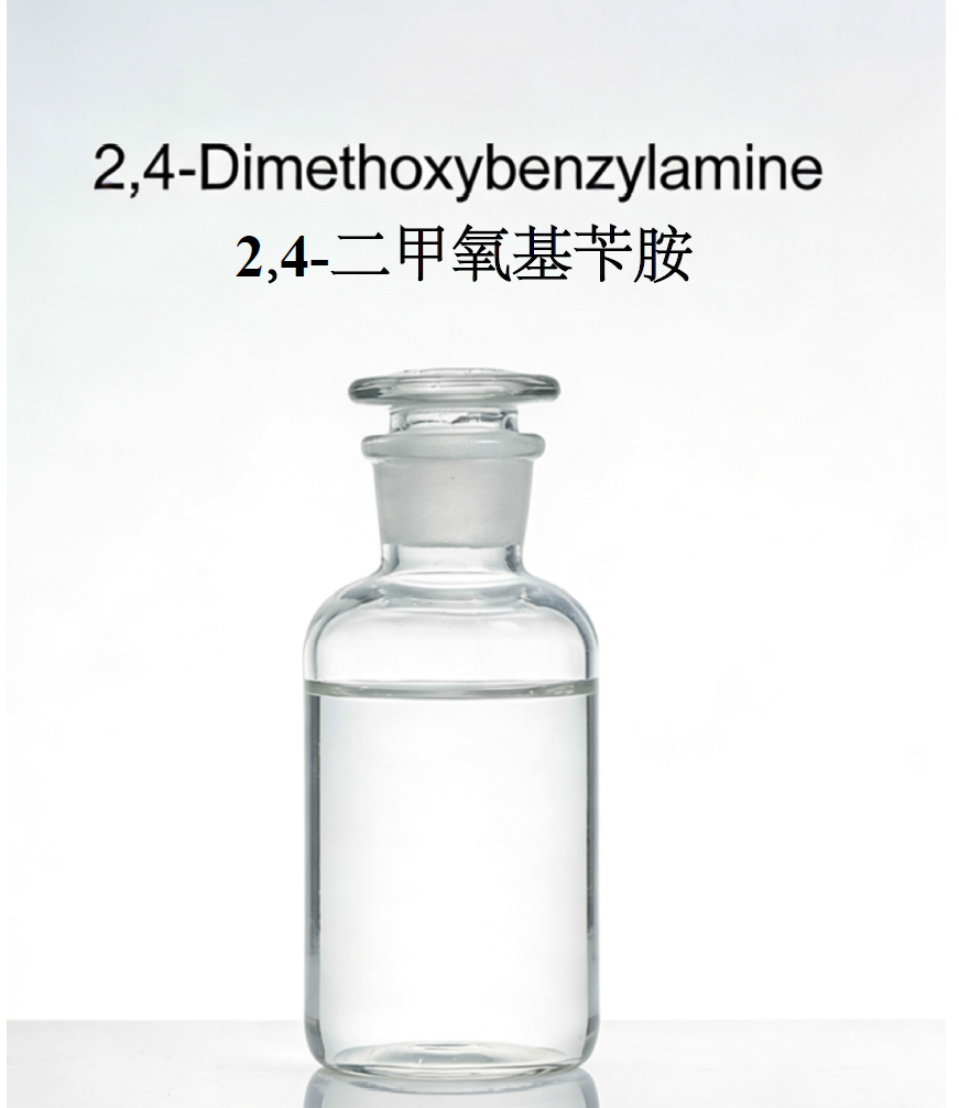 2,4‑二甲氧基苄胺